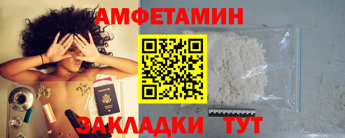 АМФЕТАМИН VHQ  Вход с VPN  Амфетамин  Тимашёвск 