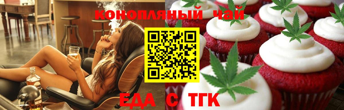 Cannafood конопля  Вход с VPN  Тимашёвск 