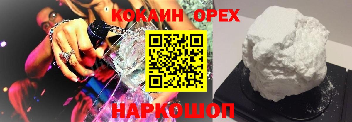 Кокаин 98% Тимашёвск