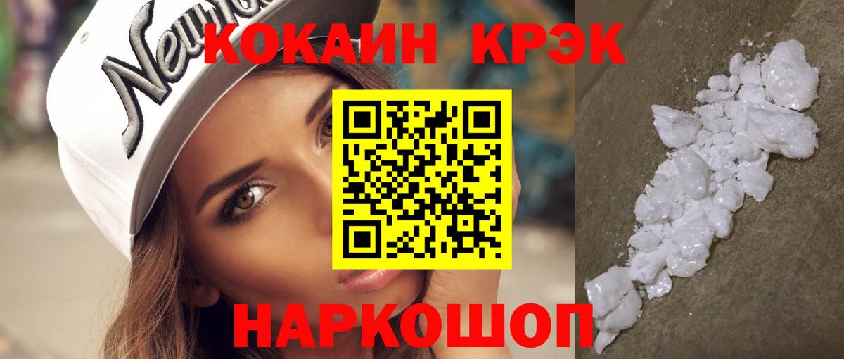 Тимашёвск  COCAIN Перу  Cocaine  КОКАИН Эквадор  Вход с VPN 