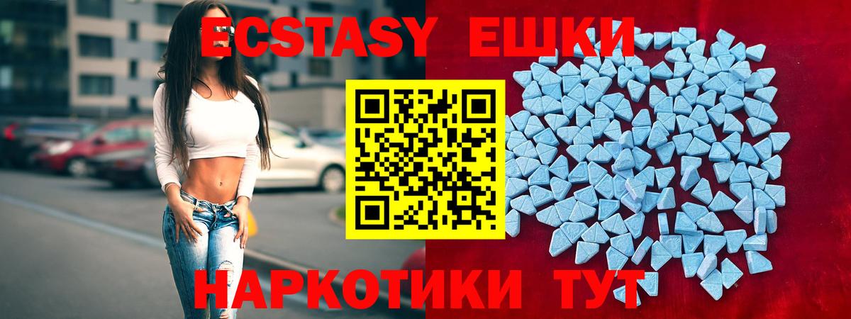 ЭКСТАЗИ ешки  Ecstasy VHQ  Тимашёвск  где купить наркотик  Вход с VPN  Экстази 