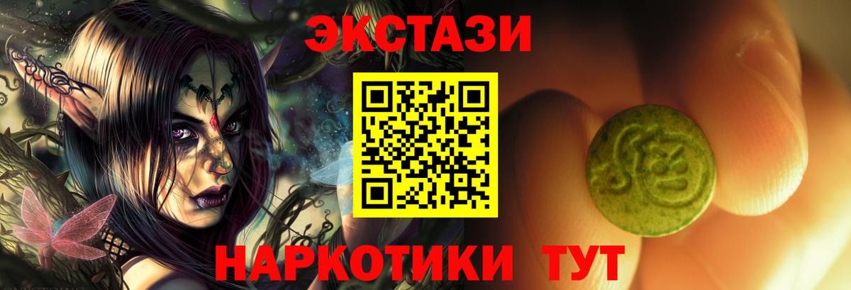 Экстази Punisher Тимашёвск
