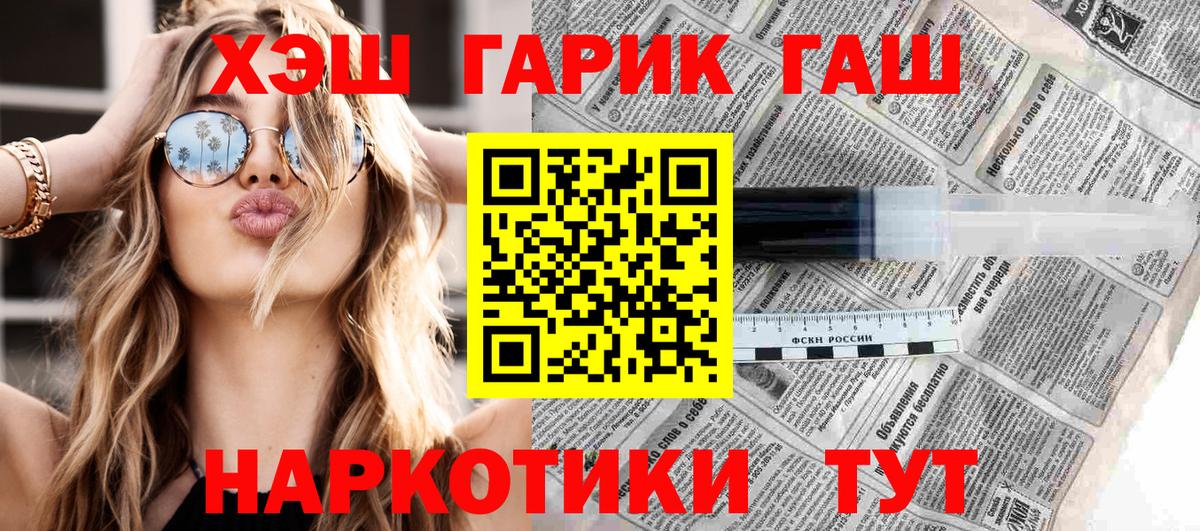 Тимашёвск  ГАШ  Вход с VPN  ГАШИШ AMNESIA HAZE 
