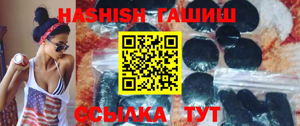 Гашиш Premium Тимашёвск