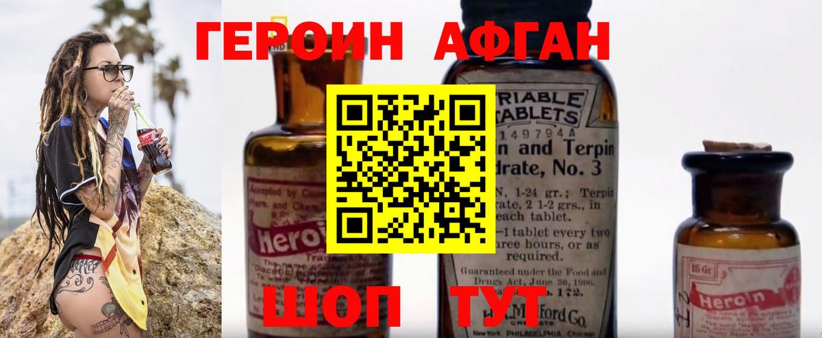 ГЕРОИН VHQ  Вход с VPN  Тимашёвск 
