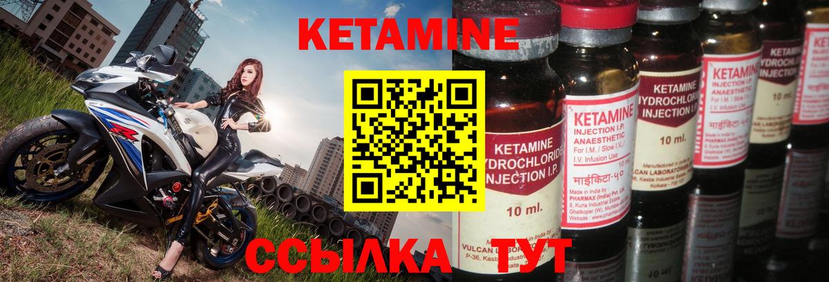 КЕТАМИН ketamine Тимашёвск