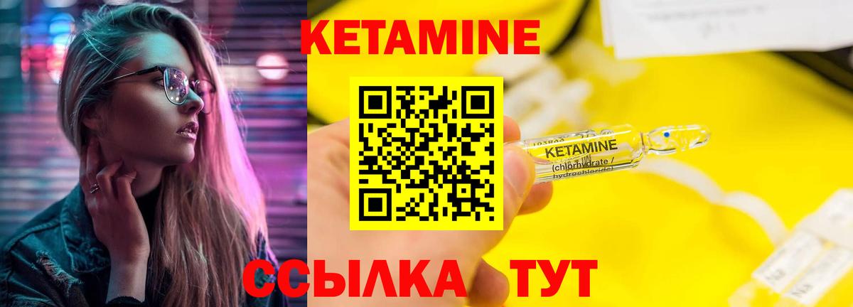 КЕТАМИН ketamine  Вход с VPN  Тимашёвск 