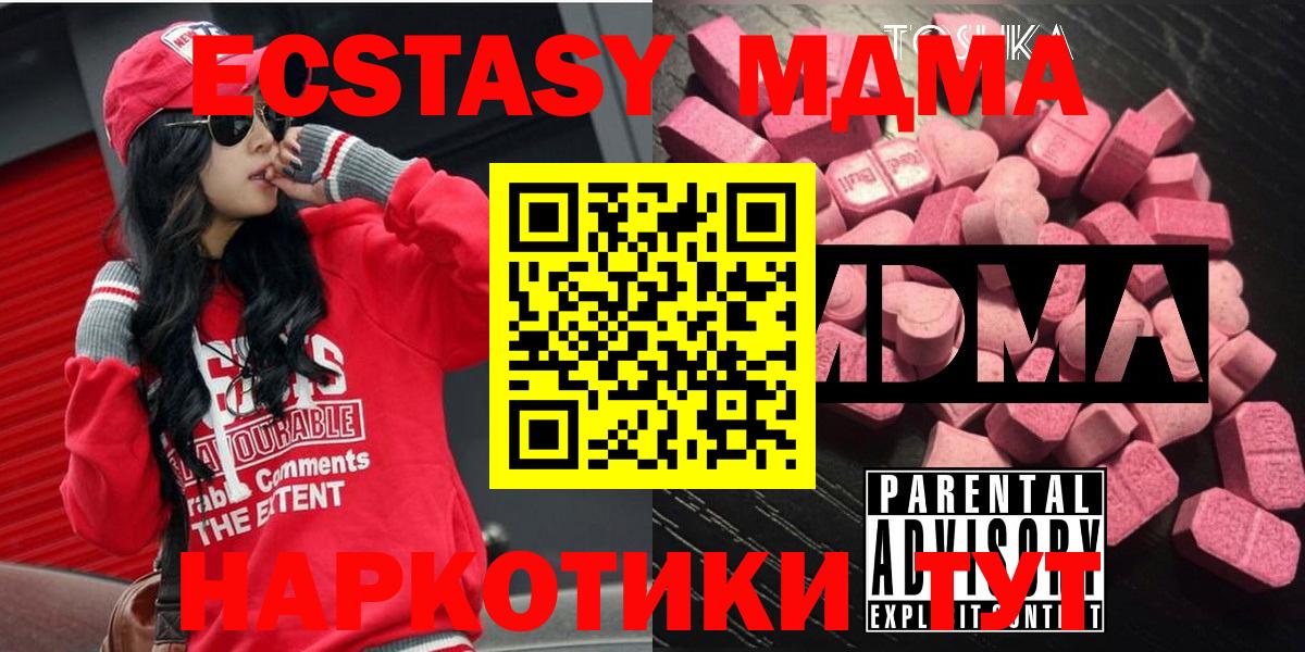 МДМА Molly Тимашёвск