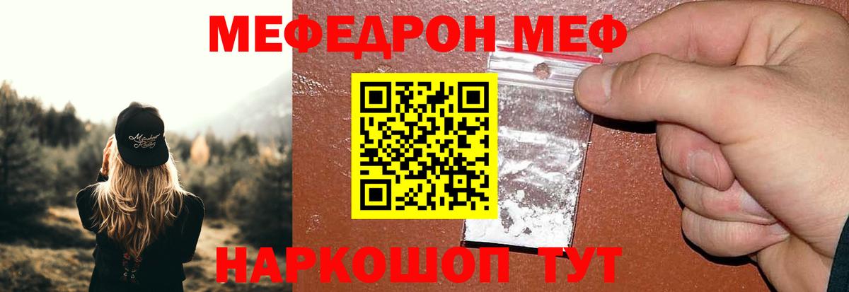 Меф Тимашёвск