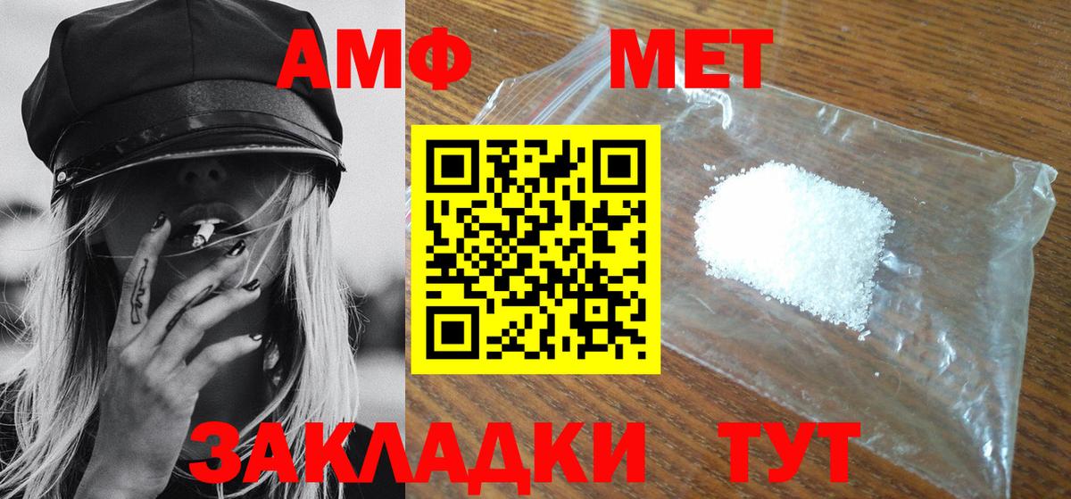 Тимашёвск  Метамфетамин Methamphetamine  Метамфетамин Methamphetamine  Вход с VPN 