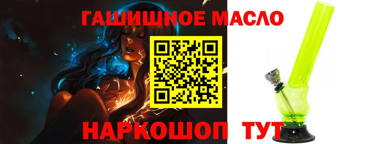 Дистиллят ТГК жижа  Вход с VPN  Тимашёвск  Дистиллят ТГК жижа 